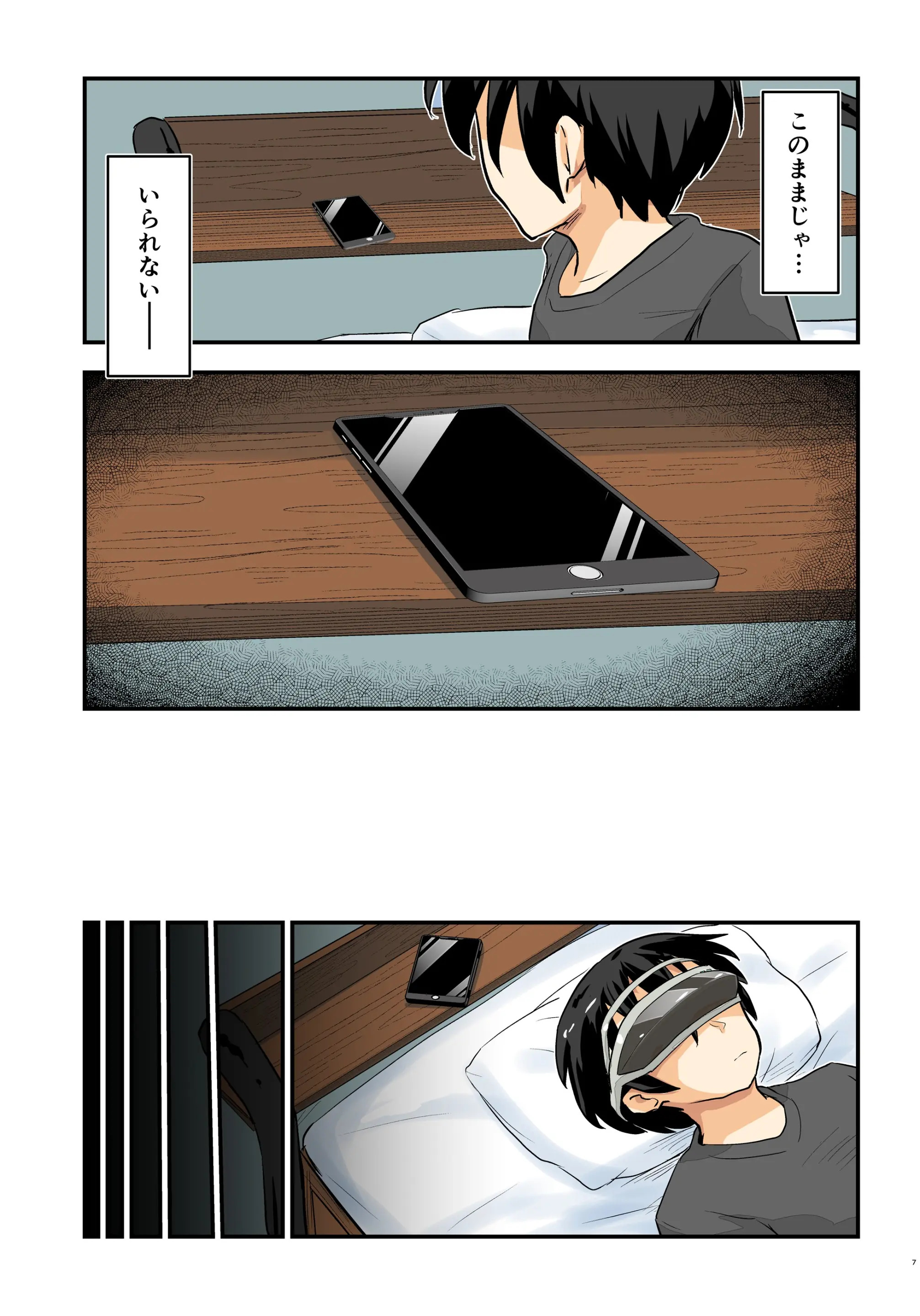 [日本漫画] (C107) [埋まり屋 (D-2)] キリ娘ルート Another #10 前編 〜夢の終わり、そして… VRシンクロ絶頂編〜 (ソードアート・オンライン) 短篇,调教,单女,单男,内射中出#[40P]-7