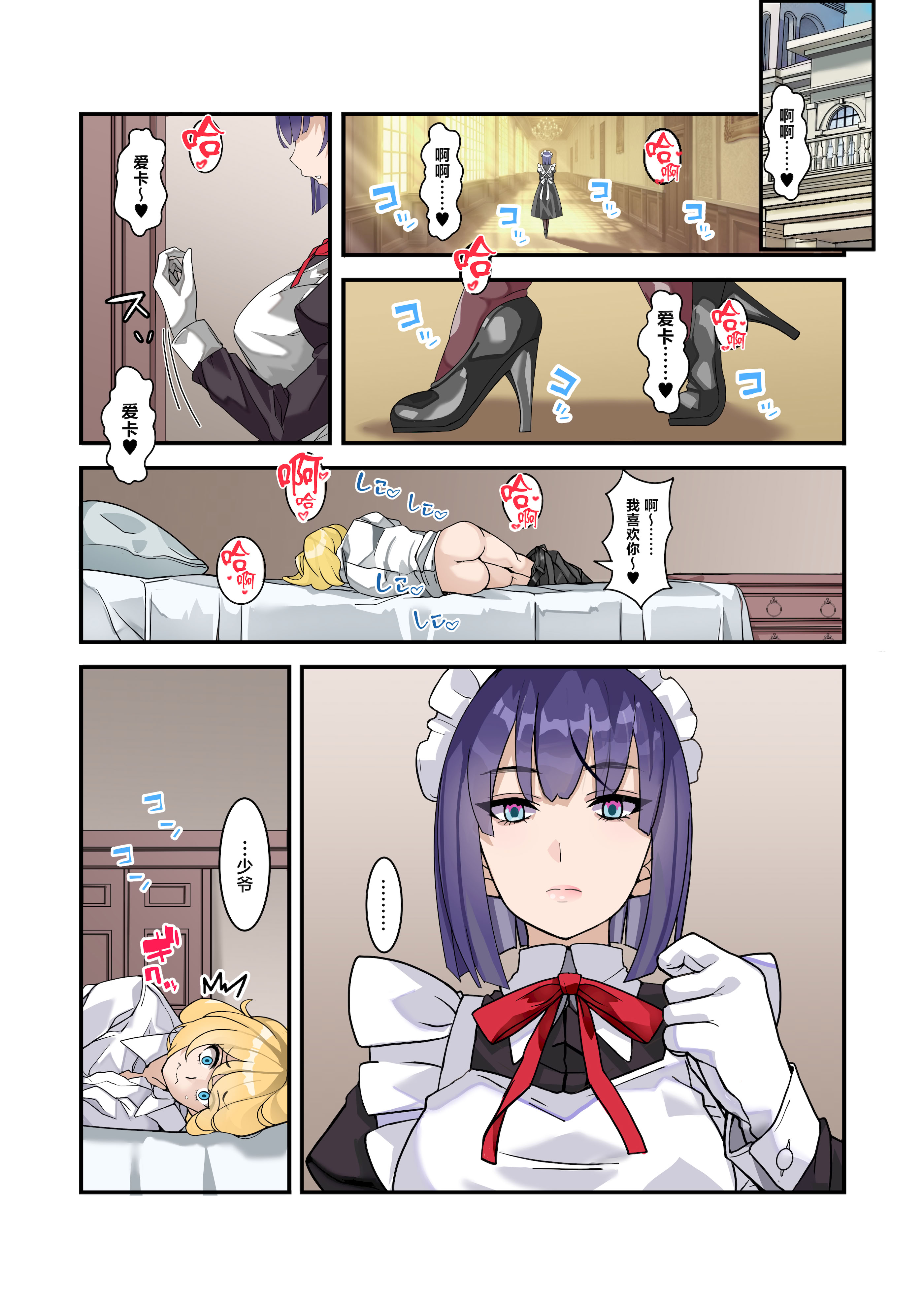 [日本漫画] [デンデン太鼓] 僕のメイドは名器自慢の元娼婦 ダウナーメイドが客に抱かれた話をしながら事務的にシコってくれた夜 [中国翻訳] 单本,女仆,巨乳大奶,单女,乳交,丝袜#[54P]-1