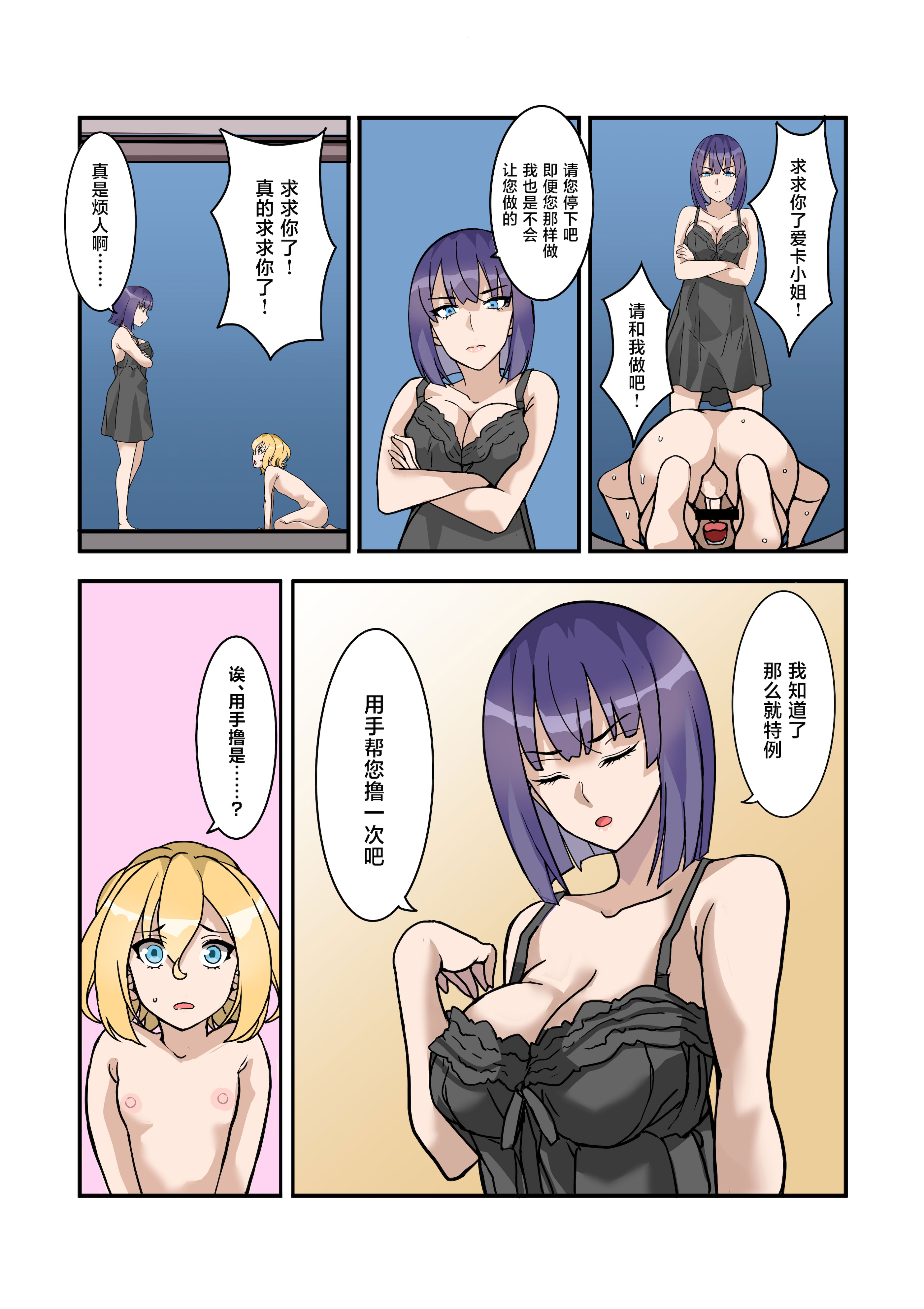 [日本漫画] [デンデン太鼓] 僕のメイドは名器自慢の元娼婦 ダウナーメイドが客に抱かれた話をしながら事務的にシコってくれた夜 [中国翻訳] 单本,女仆,巨乳大奶,单女,乳交,丝袜#[54P]-11
