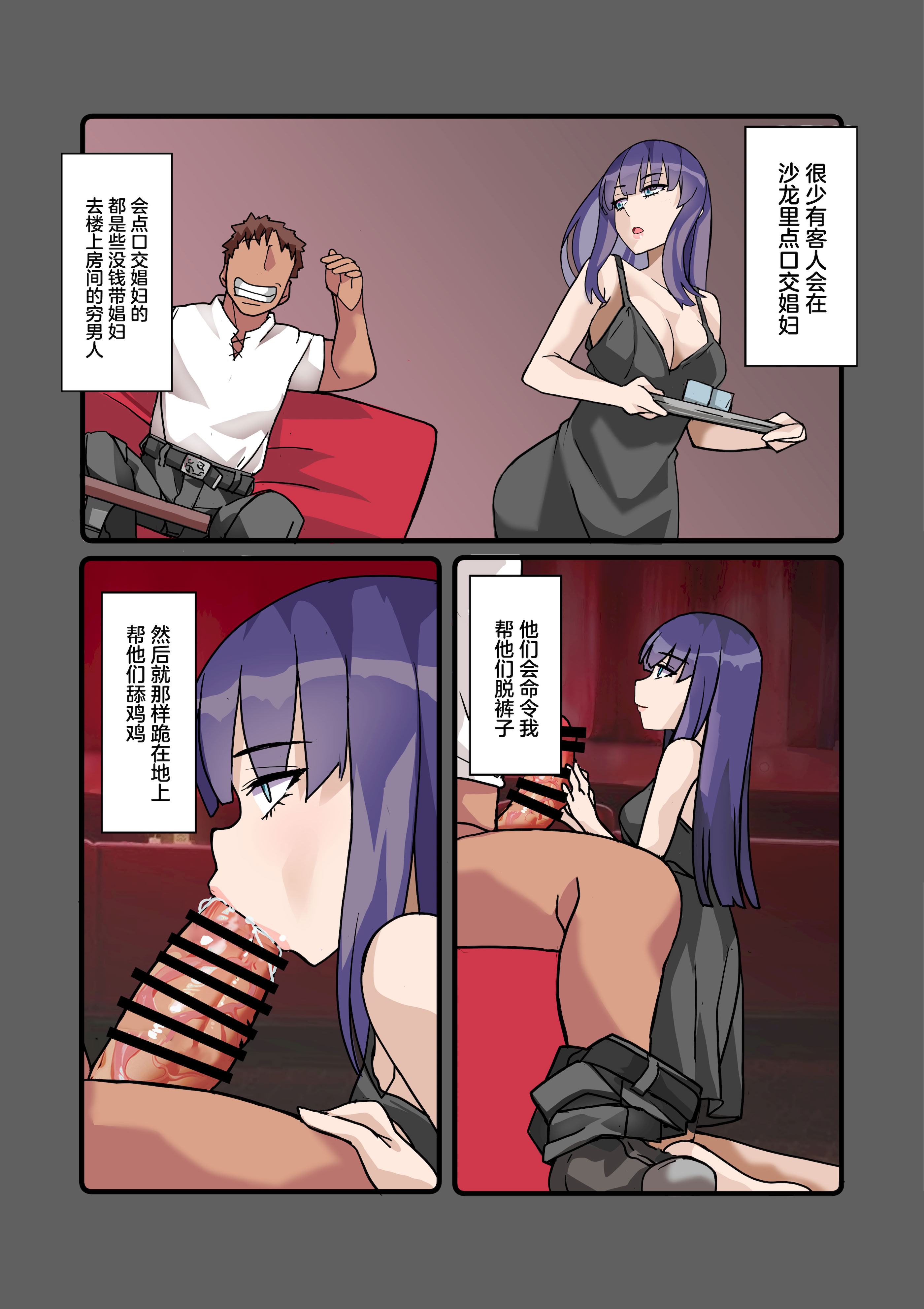 [日本漫画] [デンデン太鼓] 僕のメイドは名器自慢の元娼婦 ダウナーメイドが客に抱かれた話をしながら事務的にシコってくれた夜 [中国翻訳] 单本,女仆,巨乳大奶,单女,乳交,丝袜#[54P]-19