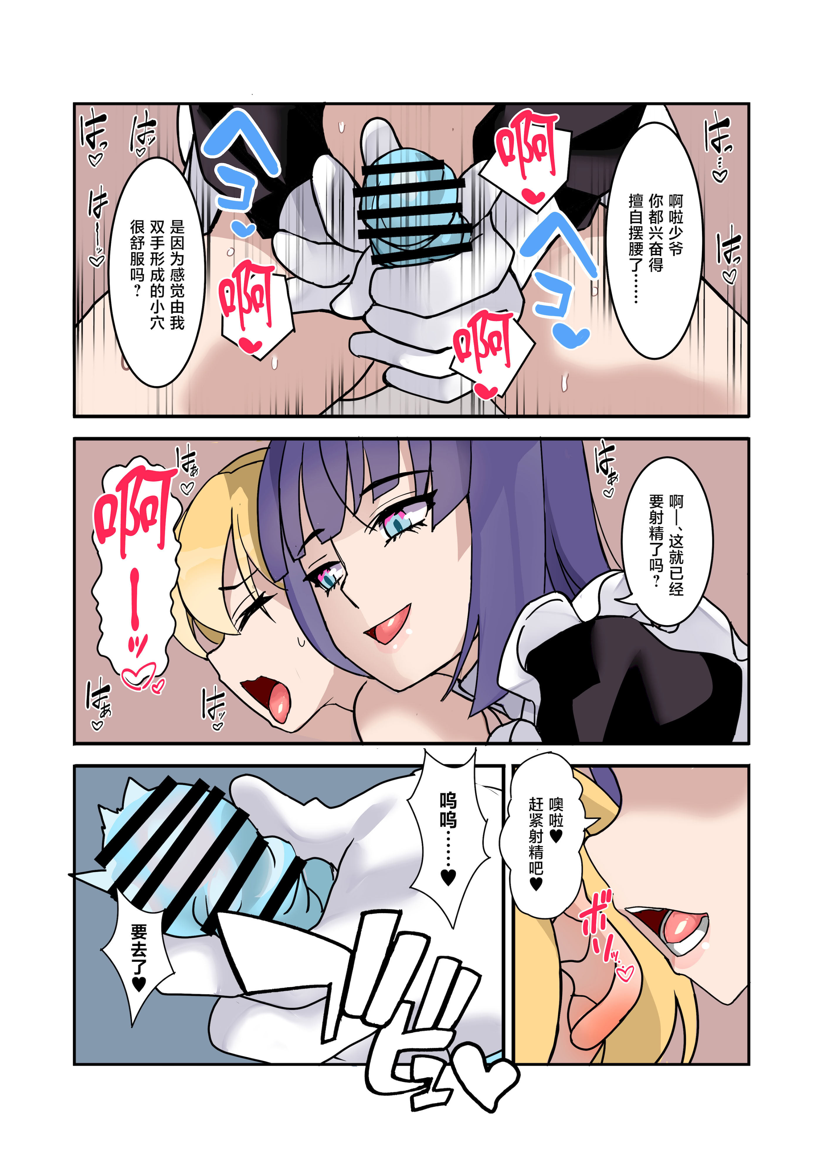 [日本漫画] [デンデン太鼓] 僕のメイドは名器自慢の元娼婦 ダウナーメイドが客に抱かれた話をしながら事務的にシコってくれた夜 [中国翻訳] 单本,女仆,巨乳大奶,单女,乳交,丝袜#[54P]-30