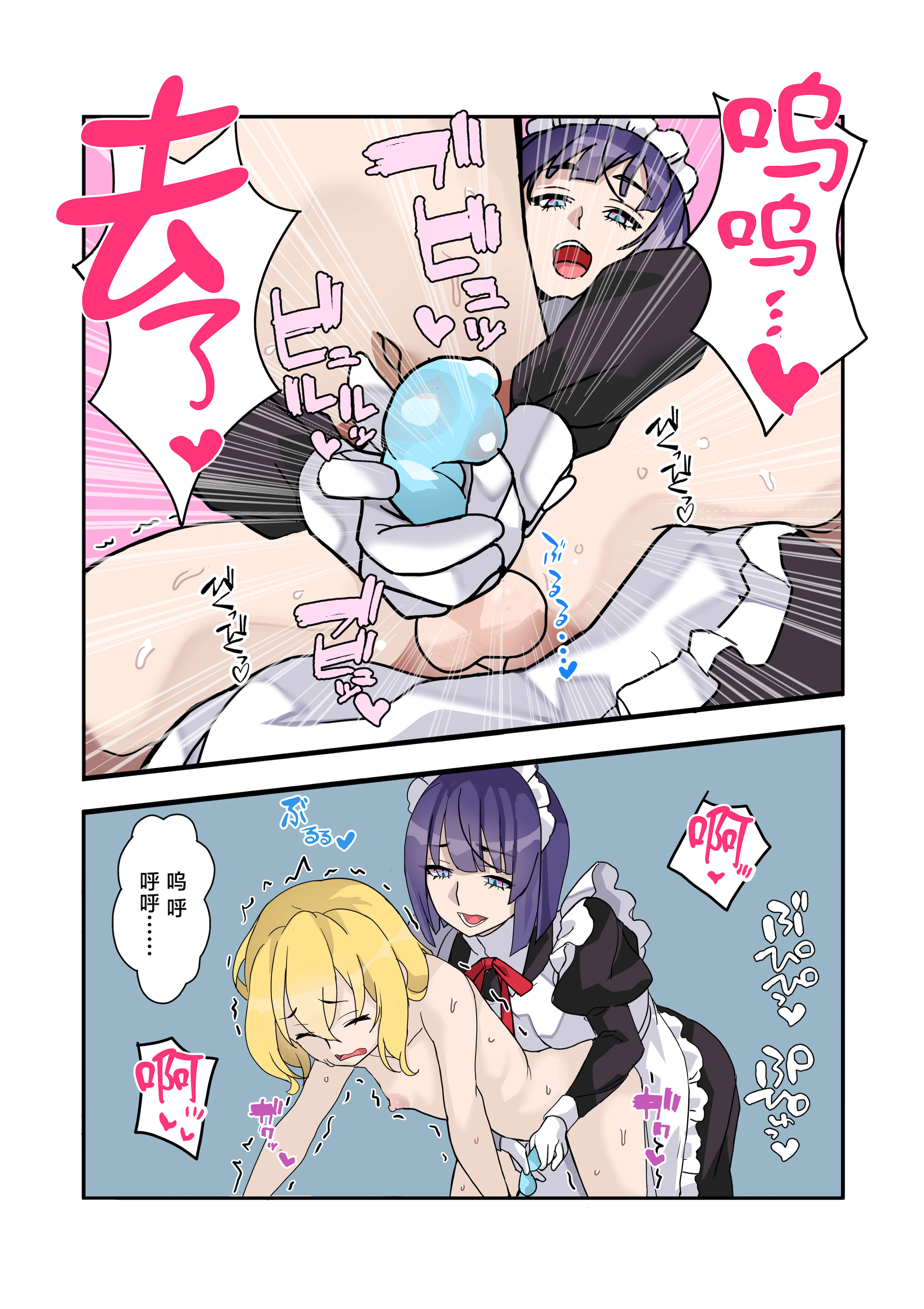 [日本漫画] [デンデン太鼓] 僕のメイドは名器自慢の元娼婦 ダウナーメイドが客に抱かれた話をしながら事務的にシコってくれた夜 [中国翻訳] 单本,女仆,巨乳大奶,单女,乳交,丝袜#[54P]-31