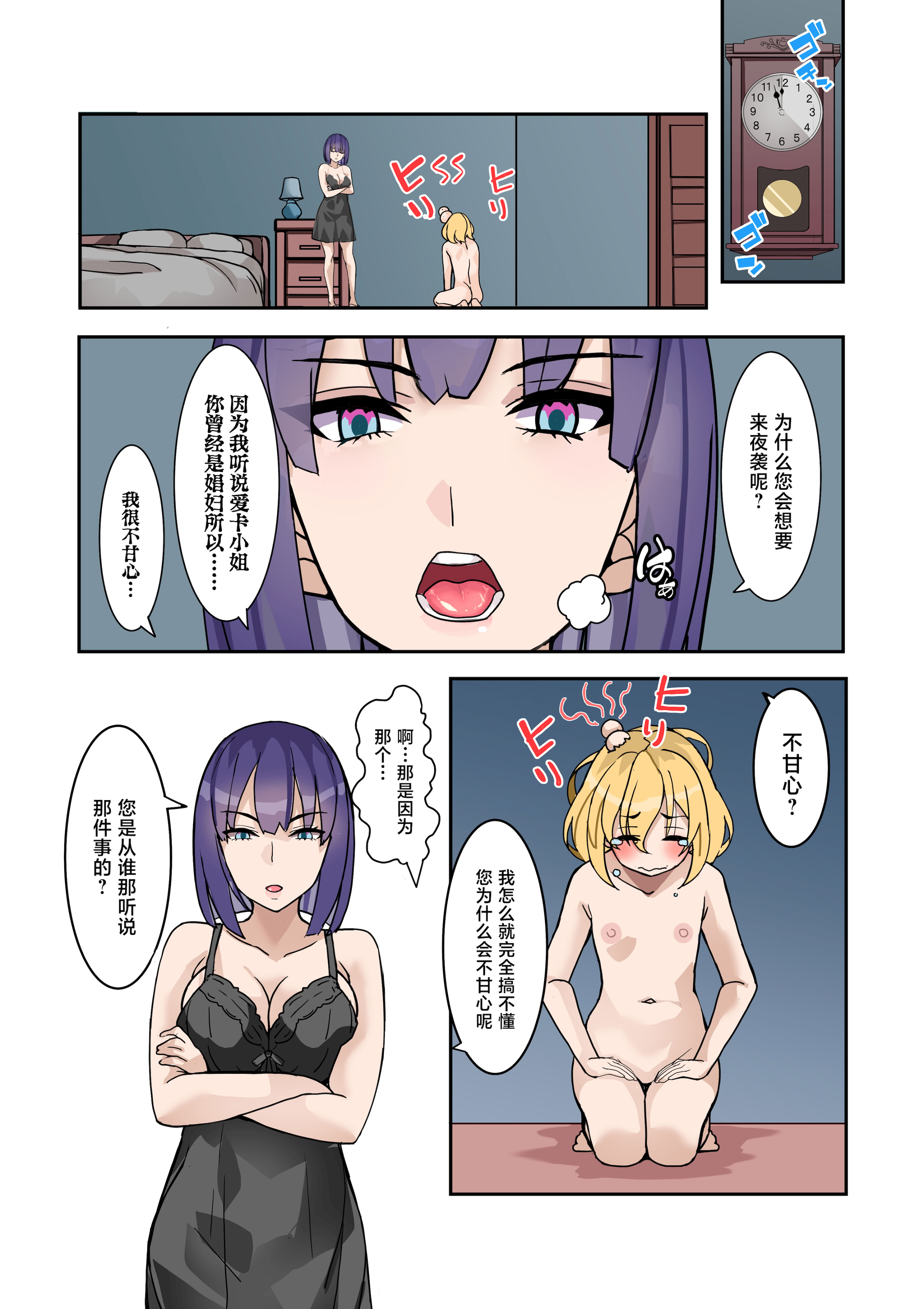 [日本漫画] [デンデン太鼓] 僕のメイドは名器自慢の元娼婦 ダウナーメイドが客に抱かれた話をしながら事務的にシコってくれた夜 [中国翻訳] 单本,女仆,巨乳大奶,单女,乳交,丝袜#[54P]-8