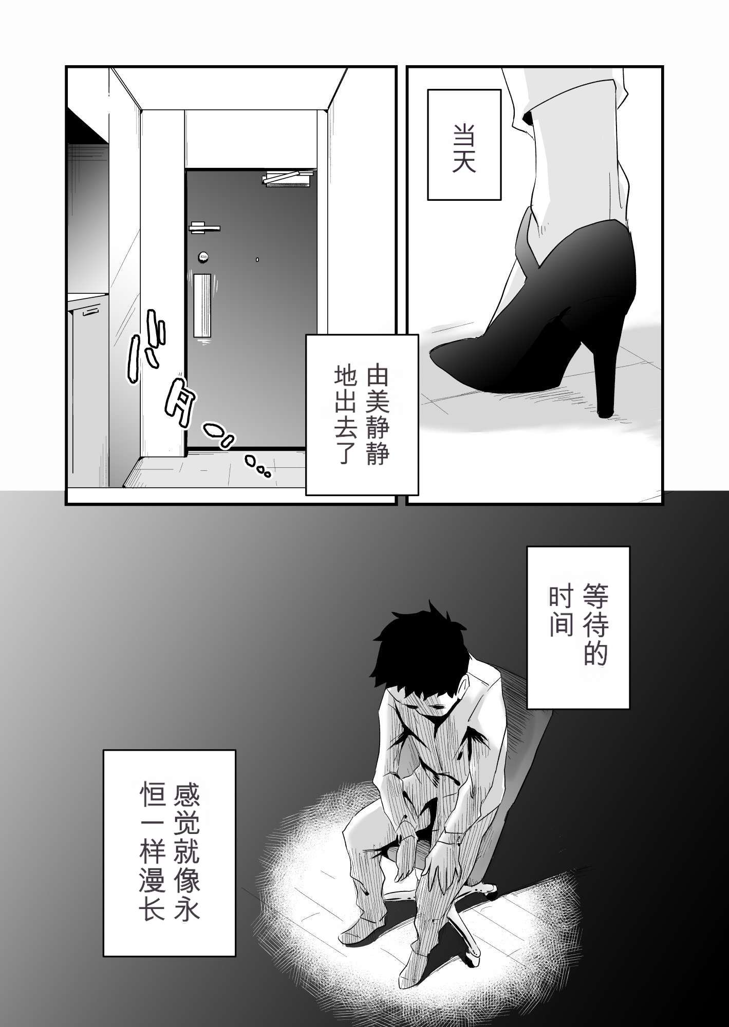 [日本漫画] [はいとく先生] あなたの望み vol.1 ～メール編～ 单本,巨乳大奶,露出,大阴茎#[35P]-12
