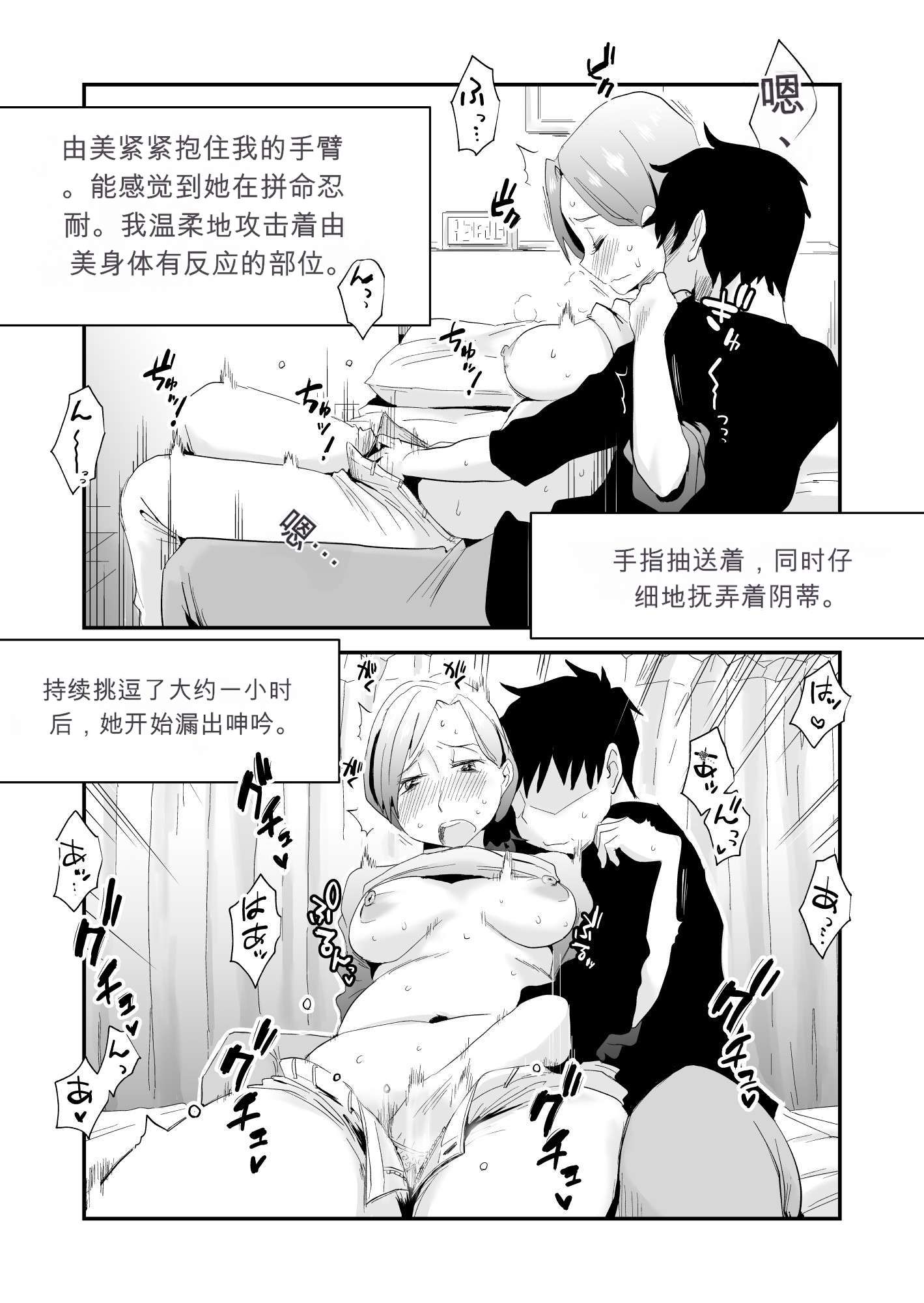 [日本漫画] [はいとく先生] あなたの望み vol.1 ～メール編～ 单本,巨乳大奶,露出,大阴茎#[35P]-26