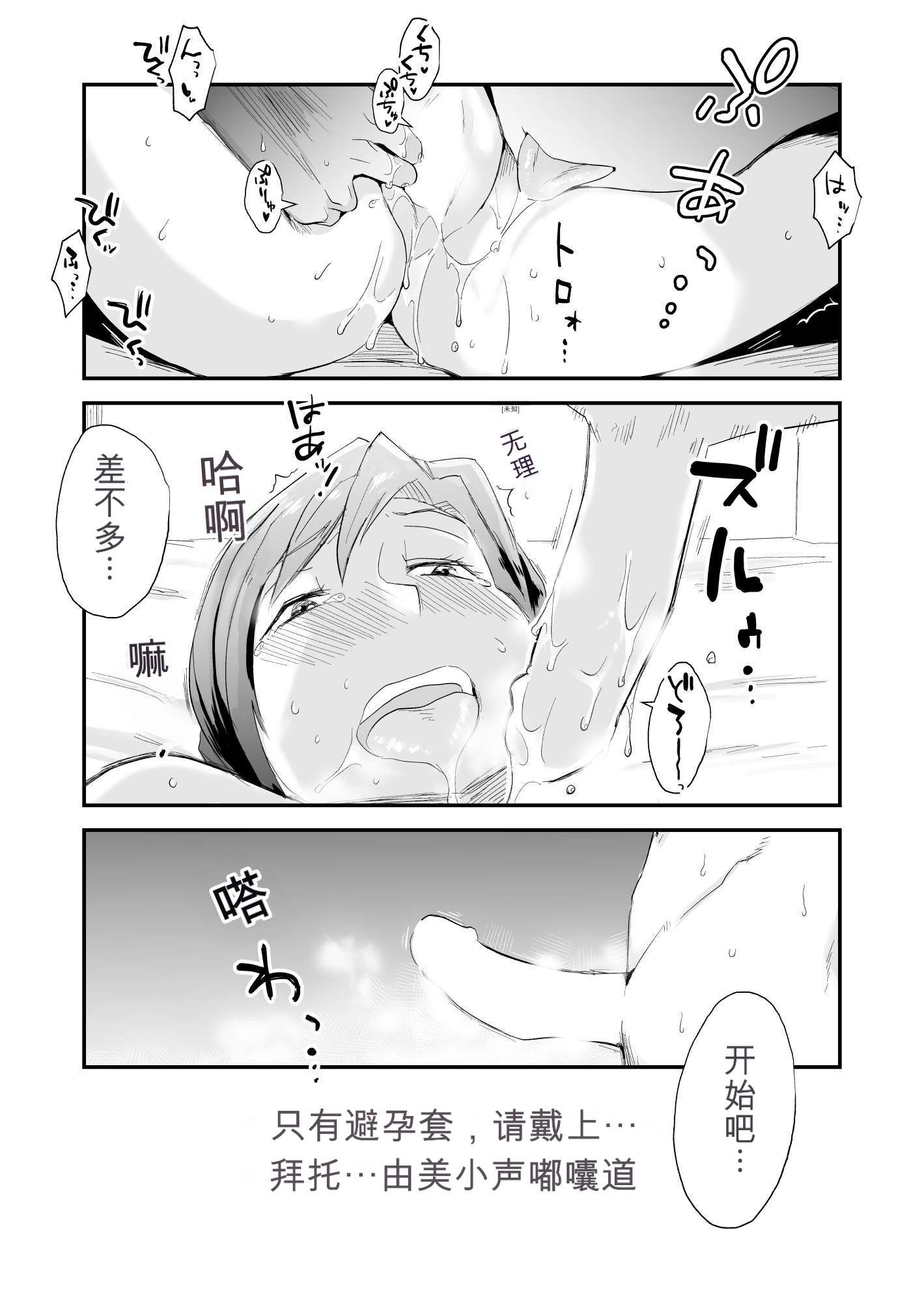 [日本漫画] [はいとく先生] あなたの望み vol.1 ～メール編～ 单本,巨乳大奶,露出,大阴茎#[35P]-32