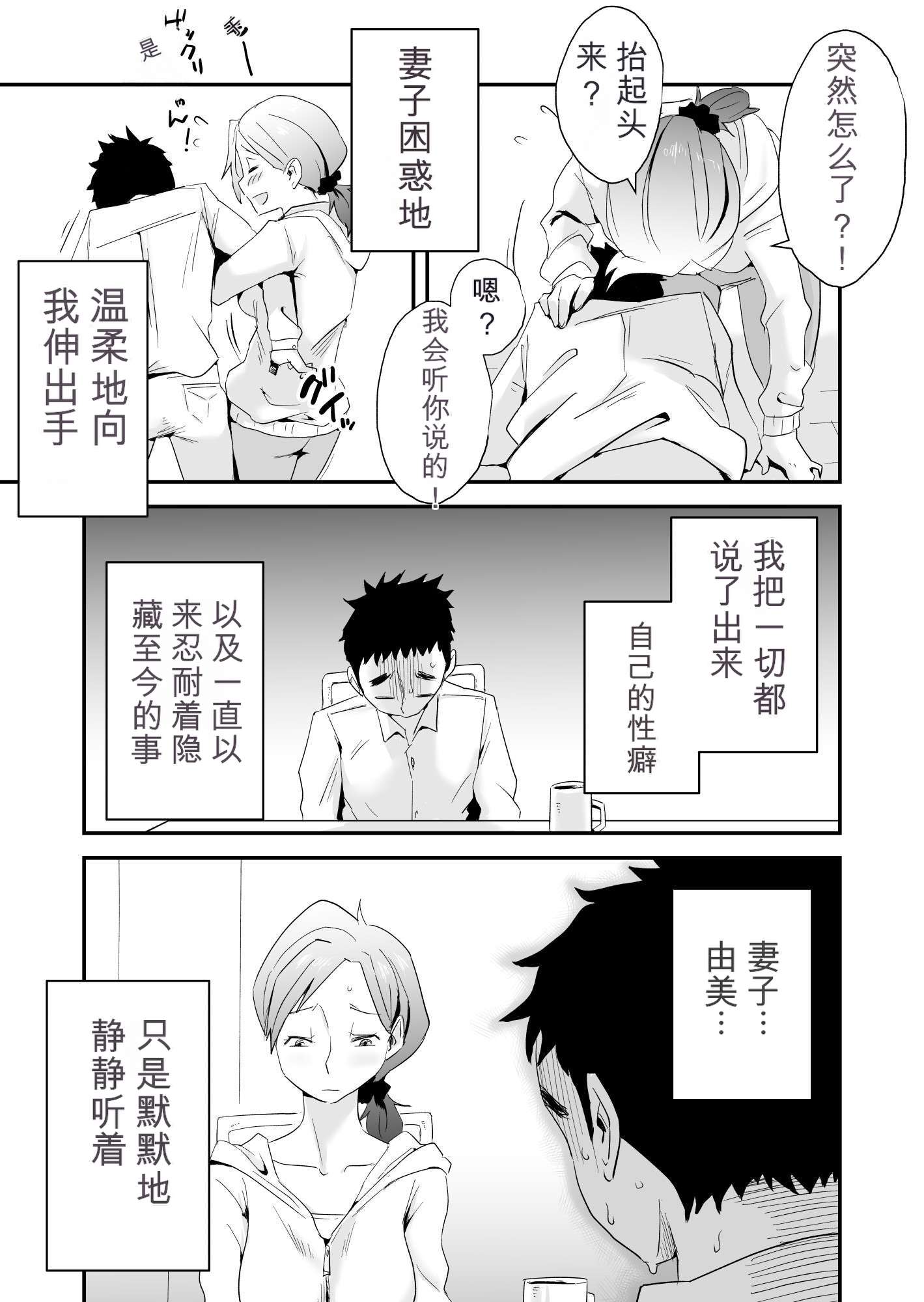 [日本漫画] [はいとく先生] あなたの望み vol.1 ～メール編～ 单本,巨乳大奶,露出,大阴茎#[35P]-5