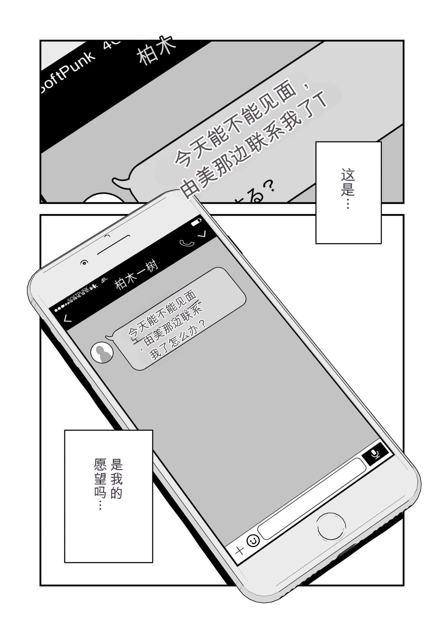 [日本漫画] [はいとく先生] あなたの望み vol.1 ～メール編～ 单本,巨乳大奶,露出,大阴茎#[36P]-35