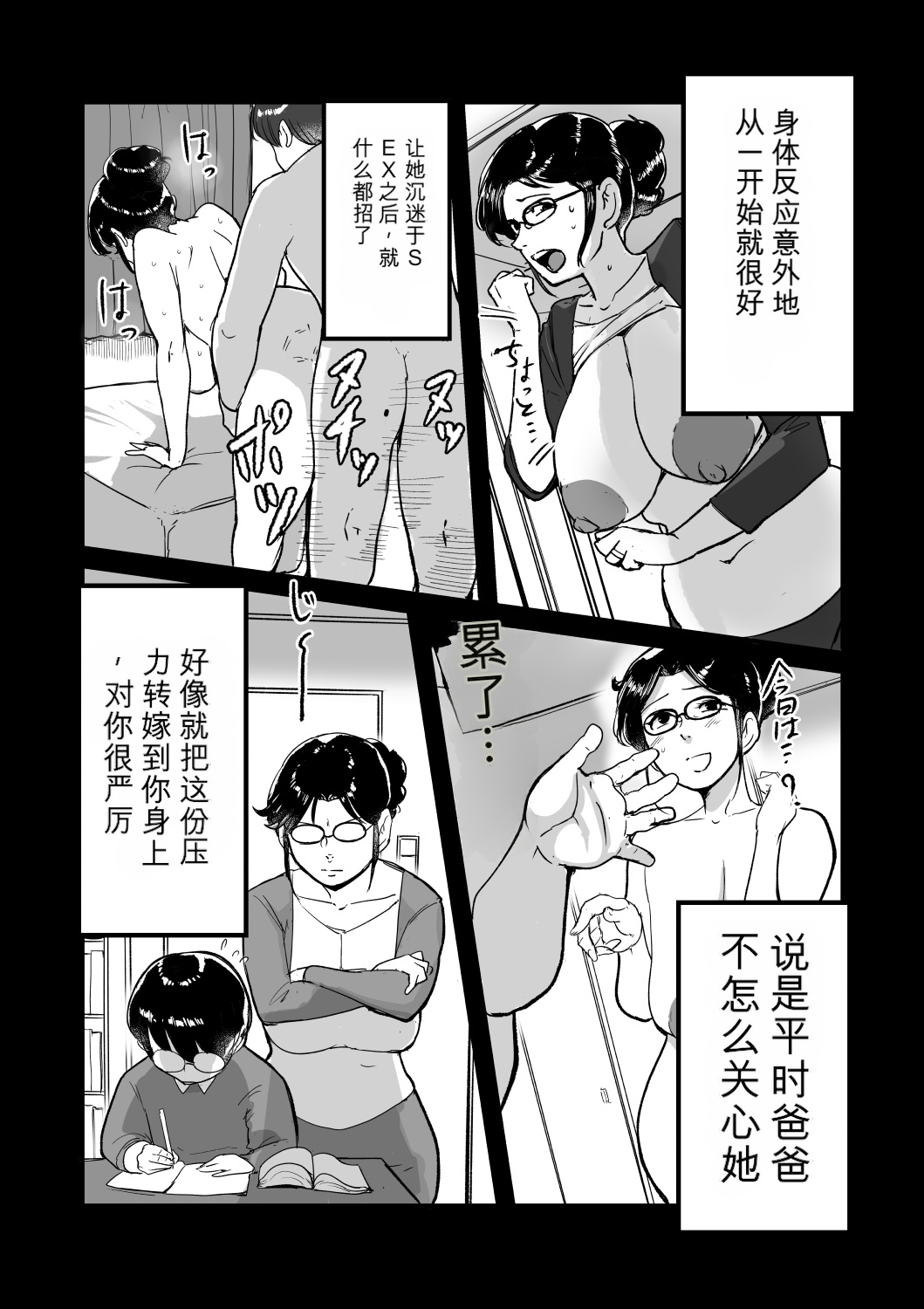 [日本漫画] [モクゾウザブトン (杢臓)] 熟れPTA母が息子に知られたくない秘密_表編 单本,熟女人妻,巨乳大奶,露出,大阴茎#[52P]-15