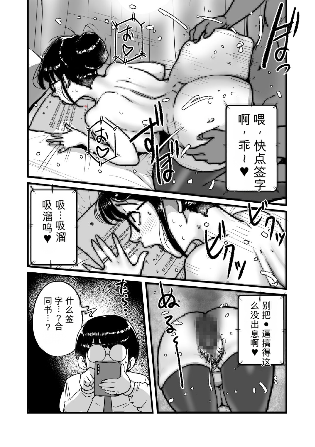 [日本漫画] [モクゾウザブトン (杢臓)] 熟れPTA母が息子に知られたくない秘密_表編 单本,熟女人妻,巨乳大奶,露出,大阴茎#[52P]-19