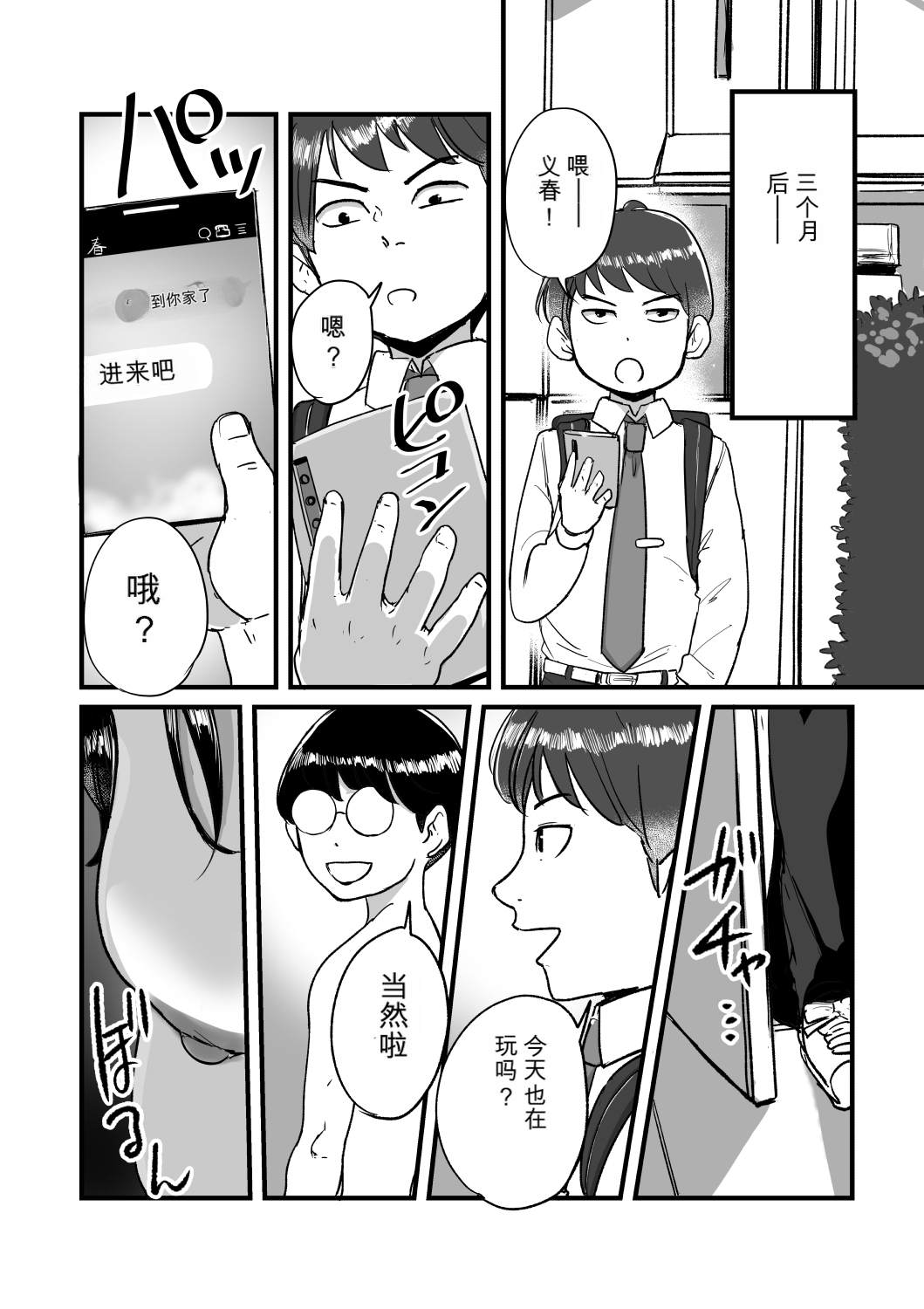 [日本漫画] [モクゾウザブトン (杢臓)] 熟れPTA母が息子に知られたくない秘密_表編 单本,熟女人妻,巨乳大奶,露出,大阴茎#[52P]-46