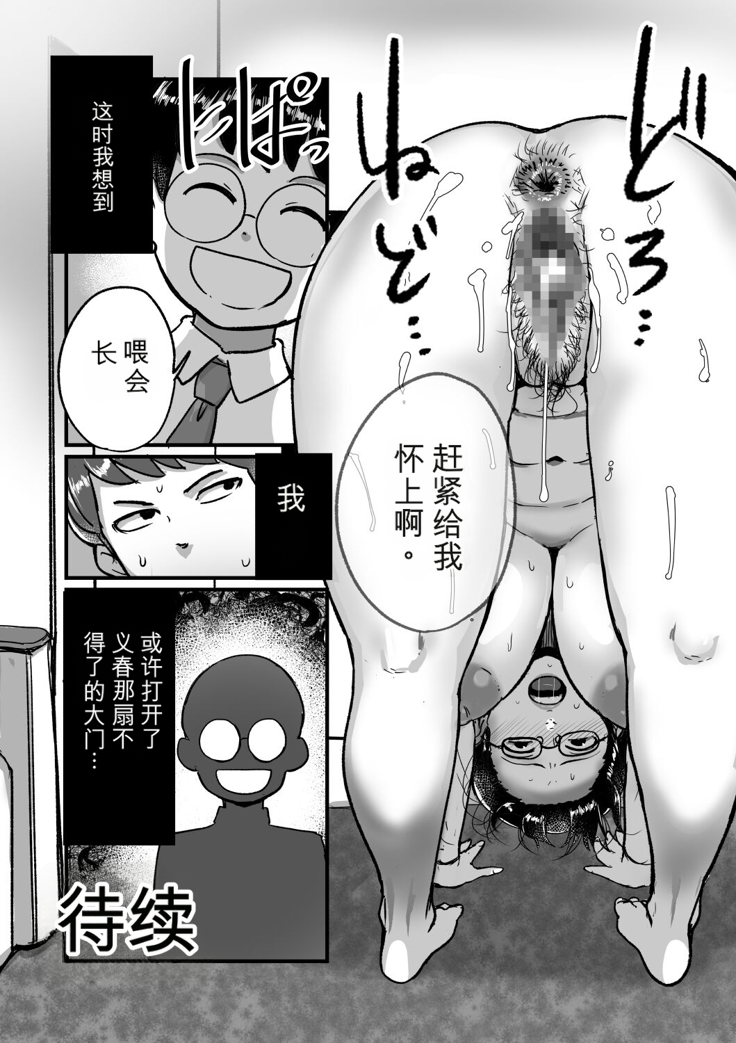 [日本漫画] [モクゾウザブトン (杢臓)] 熟れPTA母が息子に知られたくない秘密_表編 单本,熟女人妻,巨乳大奶,露出,大阴茎#[52P]-52