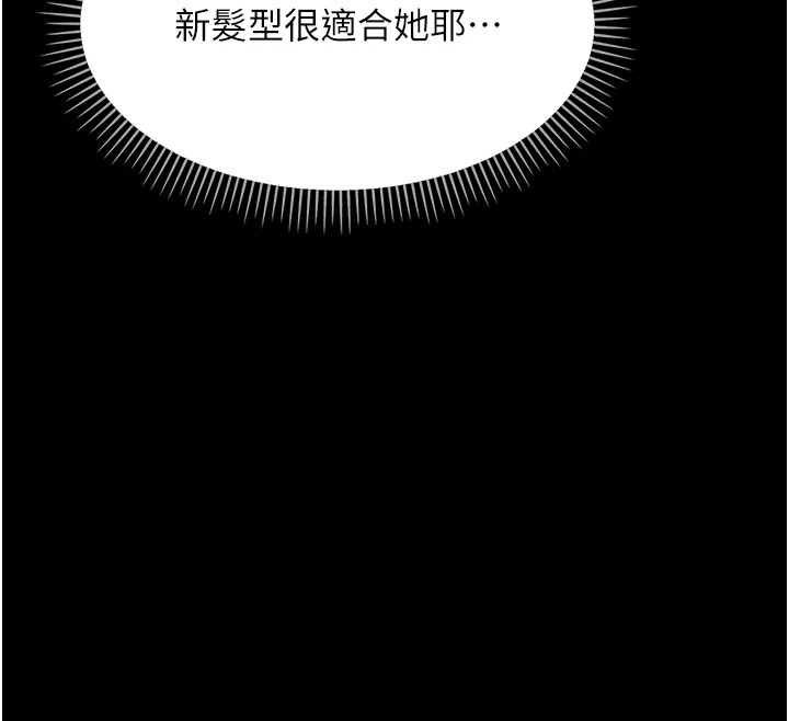 [韩国漫画] 借妻条约 剧情,熟女人妻#[224P]-72