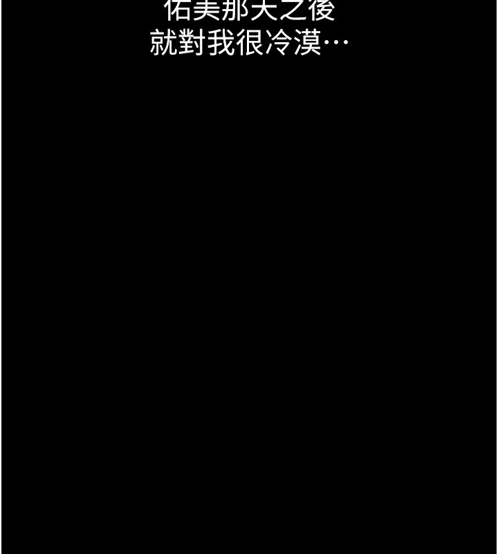 [韩国漫画] 借妻条约 剧情,熟女人妻#[182P]-65