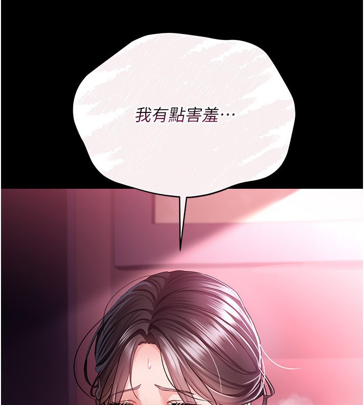 [韩国漫画] 借妻条约 剧情,熟女人妻#[196P]-70
