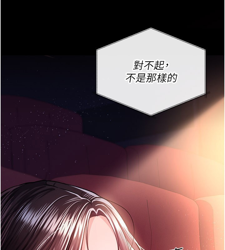 [韩国漫画] 借妻条约 剧情,熟女人妻#[162P]-132