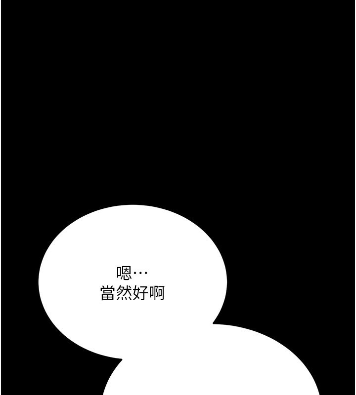 [韩国漫画] 借妻条约 剧情,熟女人妻#[162P]-88