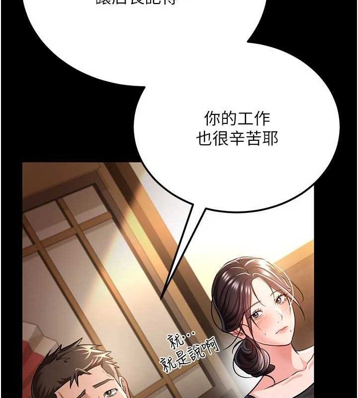 [韩国漫画] 借妻条约 剧情,熟女人妻#[182P]-117