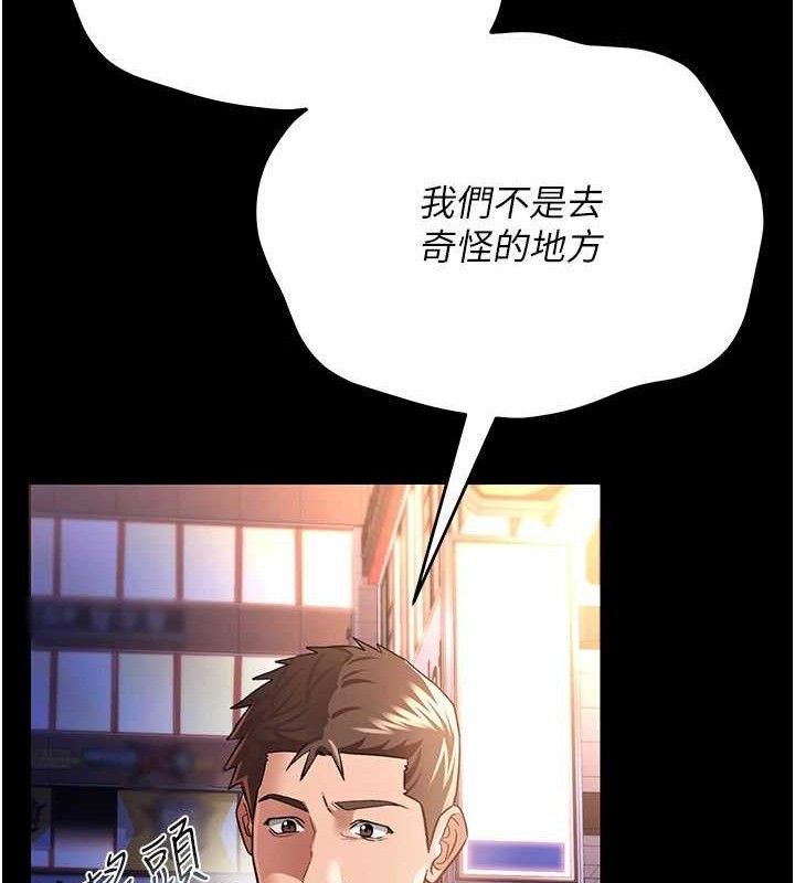 [韩国漫画] 借妻条约 剧情,熟女人妻#[182P]-133