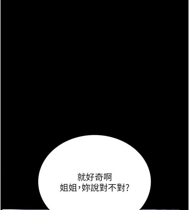 [韩国漫画] 借妻条约 剧情,熟女人妻#[182P]-154