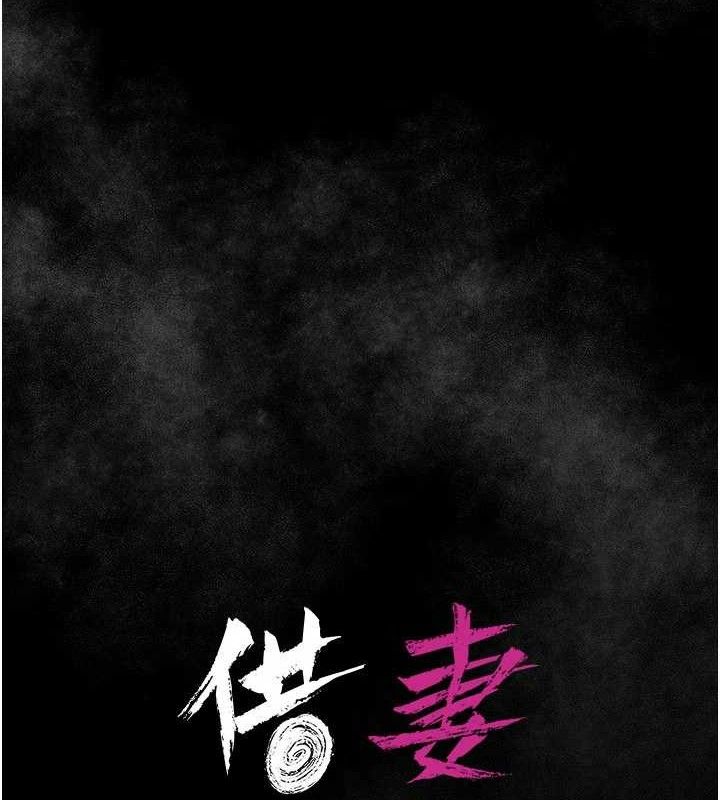 [韩国漫画] 借妻条约 剧情,熟女人妻#[182P]-7