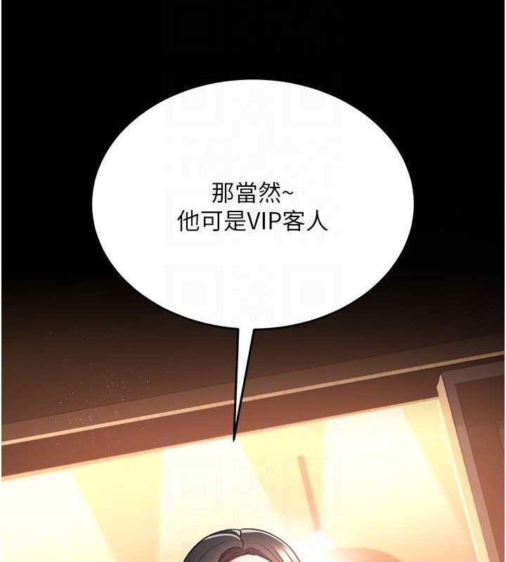 [韩国漫画] 借妻条约 剧情,熟女人妻#[182P]-93
