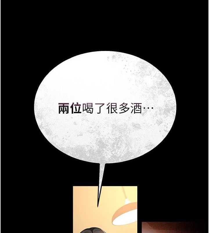 [韩国漫画] 借妻条约 剧情,熟女人妻#[182P]-99