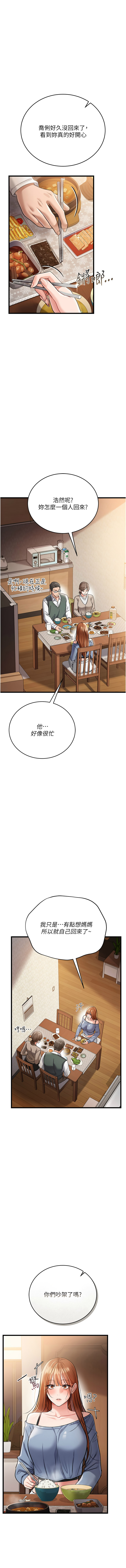 [韩国漫画] 借妻条约 剧情,熟女人妻#[15P]-1