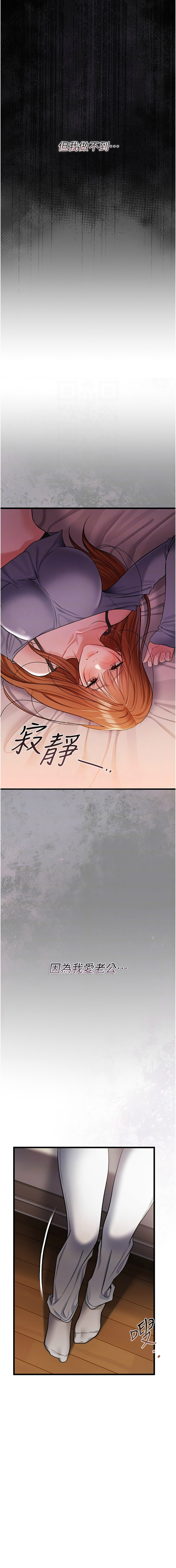 [韩国漫画] 借妻条约 剧情,熟女人妻#[15P]-5