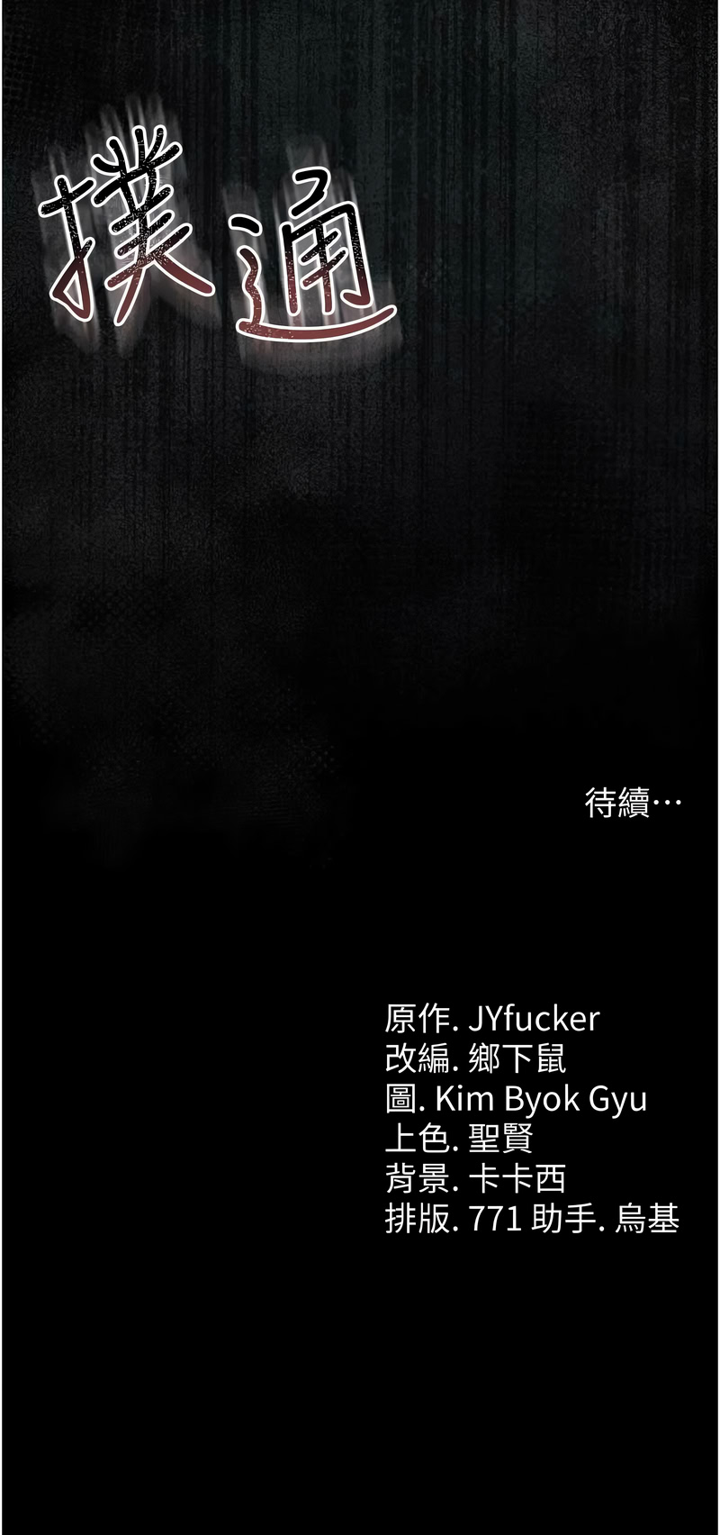 [韩国漫画] 借妻条约 剧情,熟女人妻#[14P]-14
