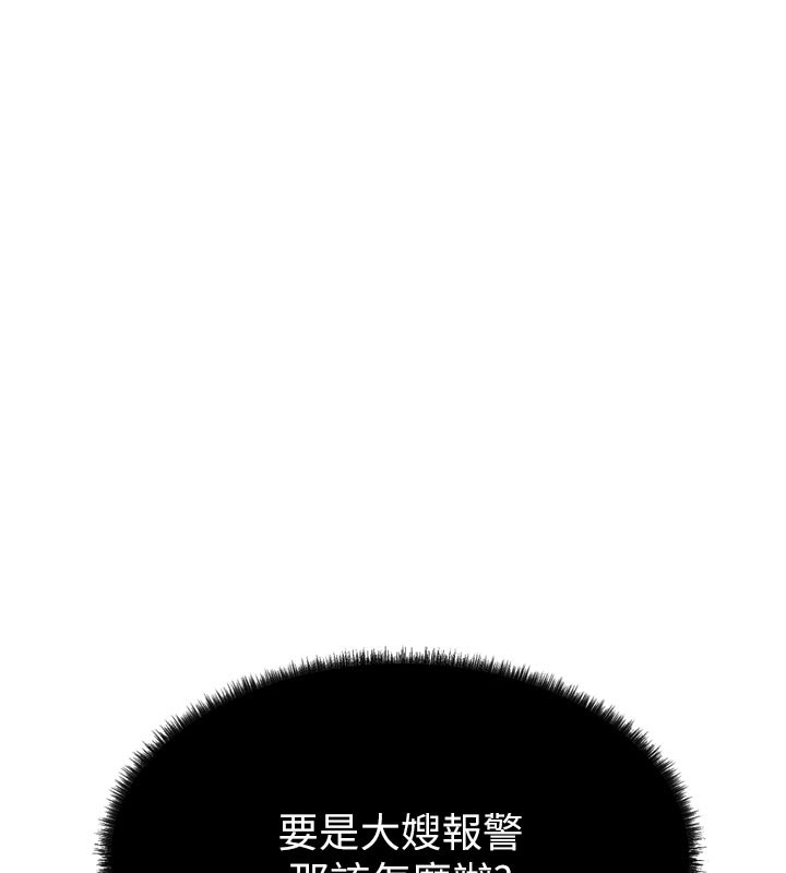 [韩国漫画] 借妻条约 剧情,熟女人妻#[218P]-103