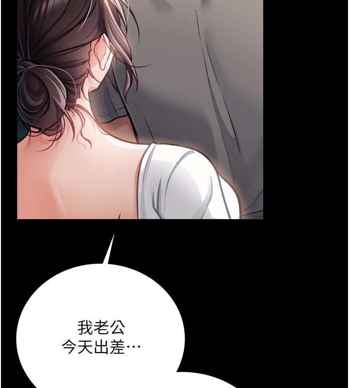 [韩国漫画] 借妻条约 剧情,熟女人妻#[218P]-145