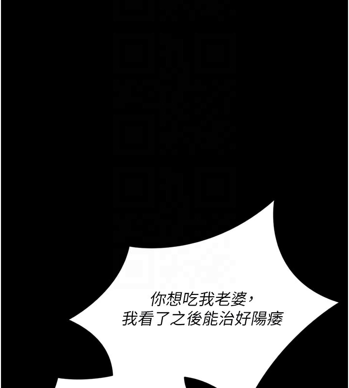[韩国漫画] 借妻条约 剧情,熟女人妻#[218P]-86