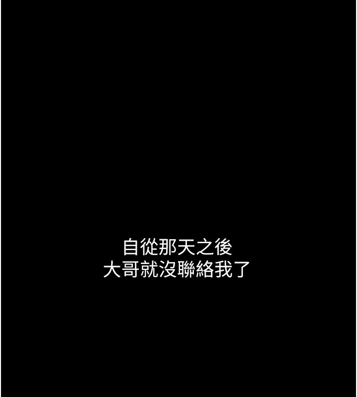 [韩国漫画] 借妻条约 剧情,熟女人妻#[179P]-133