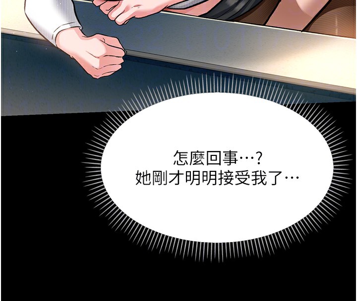 [韩国漫画] 借妻条约 剧情,熟女人妻#[179P]-94