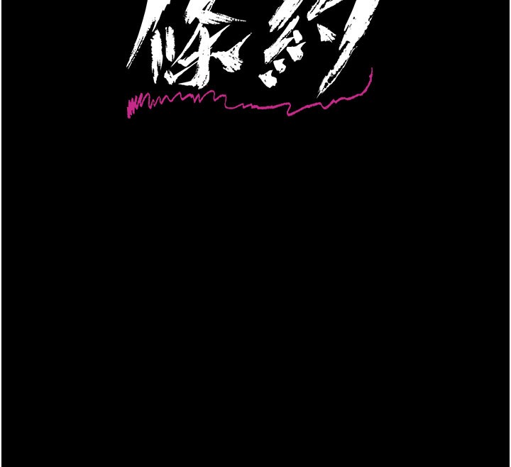 [韩国漫画] 借妻条约 剧情,熟女人妻#[201P]-12