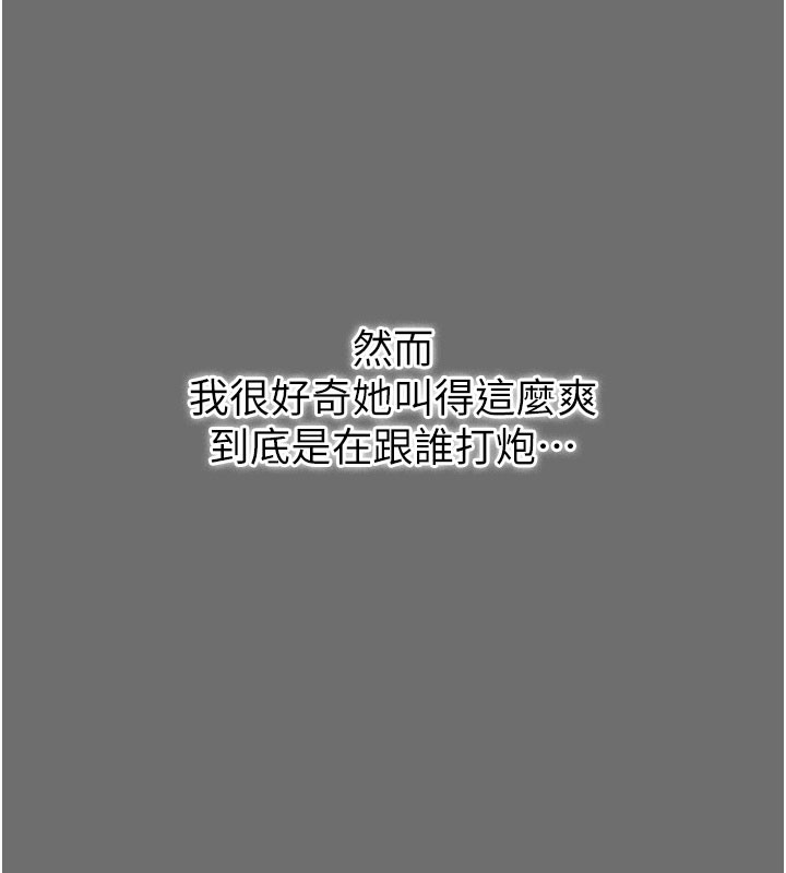 [韩国漫画] 借妻条约 剧情,熟女人妻#[201P]-129