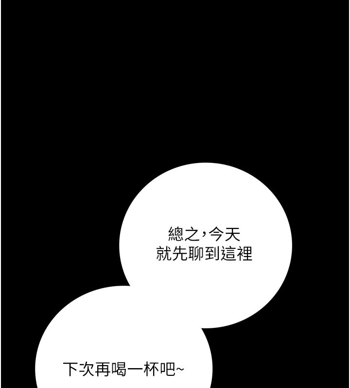 [韩国漫画] 借妻条约 剧情,熟女人妻#[201P]-143