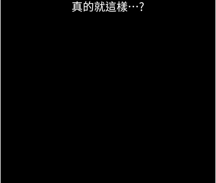 [韩国漫画] 借妻条约 剧情,熟女人妻#[201P]-146