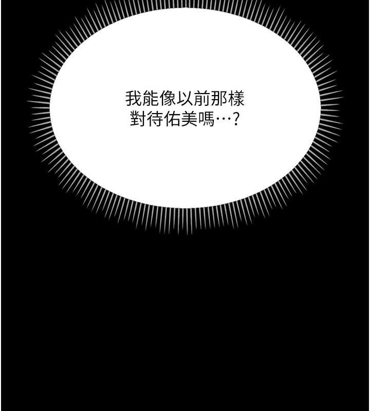 [韩国漫画] 借妻条约 剧情,熟女人妻#[201P]-169