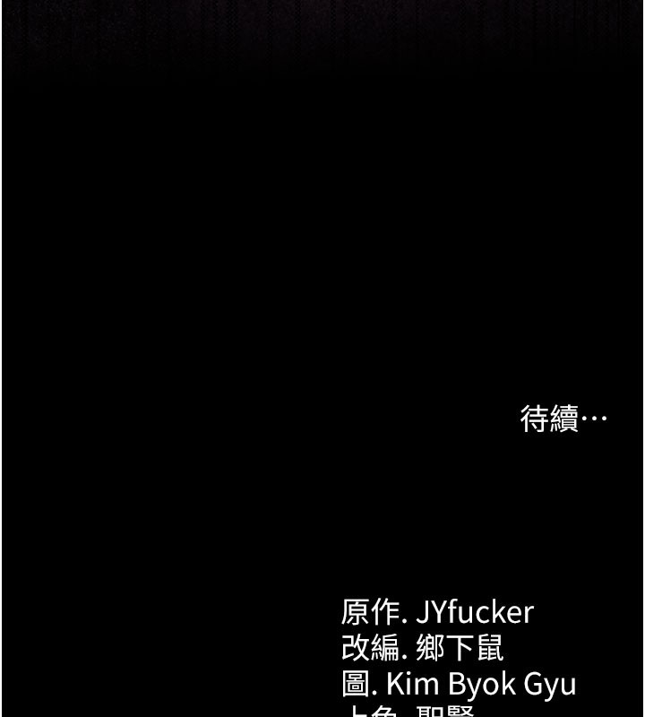 [韩国漫画] 借妻条约 剧情,熟女人妻#[201P]-200