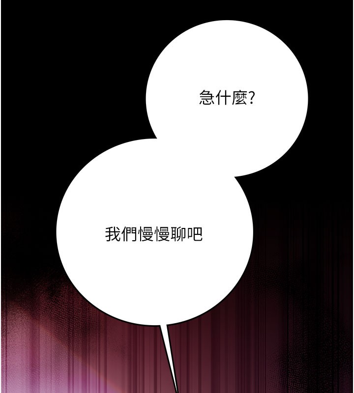 [韩国漫画] 借妻条约 剧情,熟女人妻#[201P]-30
