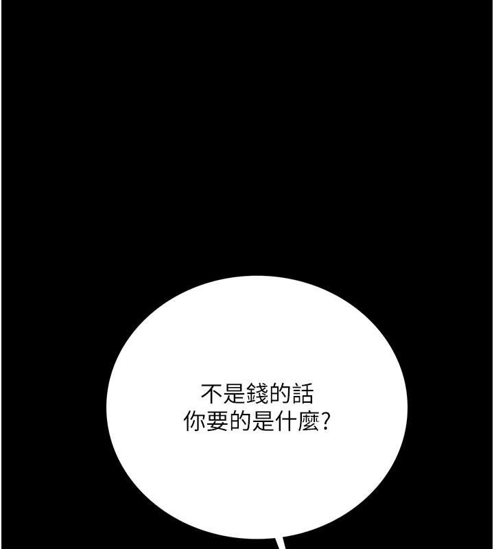 [韩国漫画] 借妻条约 剧情,熟女人妻#[201P]-42