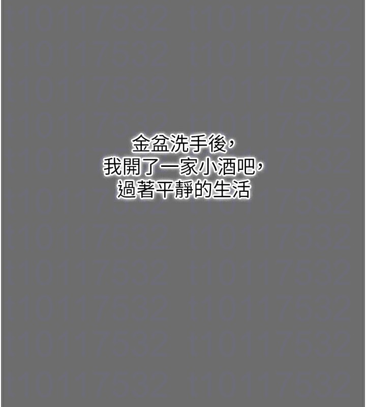 [韩国漫画] 借妻条约 剧情,熟女人妻#[201P]-97