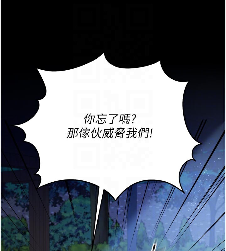[韩国漫画] 借妻条约 剧情,熟女人妻#[208P]-104