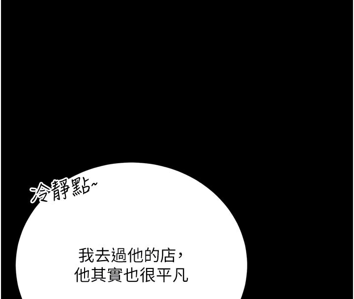 [韩国漫画] 借妻条约 剧情,熟女人妻#[208P]-107