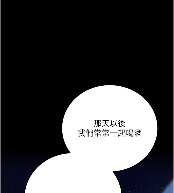 [韩国漫画] 借妻条约 剧情,熟女人妻#[208P]-117
