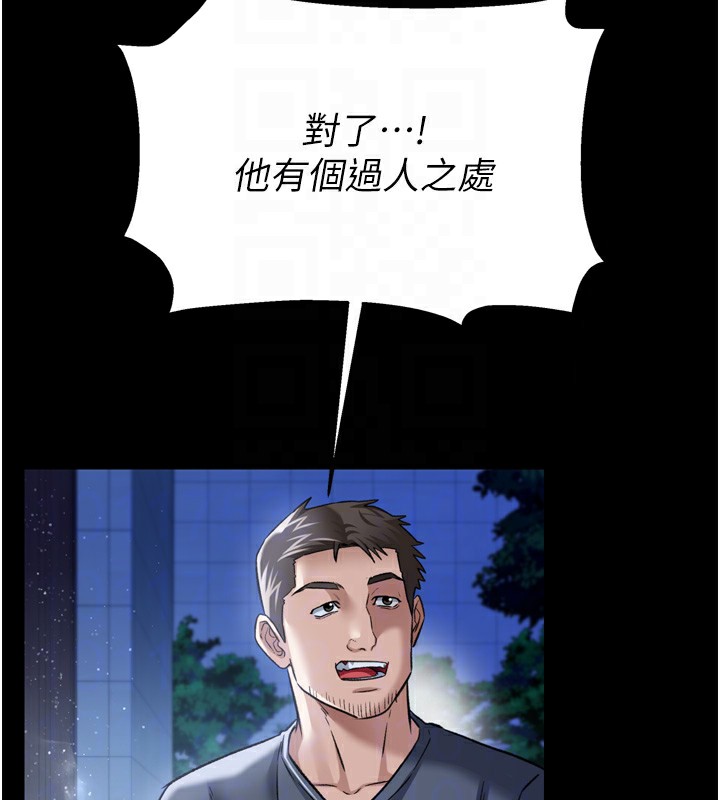[韩国漫画] 借妻条约 剧情,熟女人妻#[208P]-121