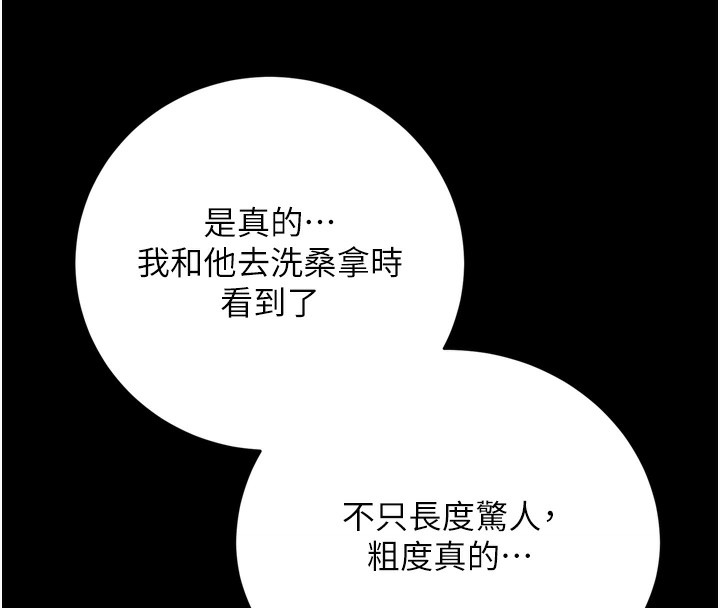 [韩国漫画] 借妻条约 剧情,熟女人妻#[208P]-131