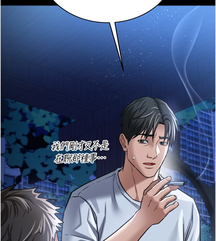 [韩国漫画] 借妻条约 剧情,熟女人妻#[208P]-138